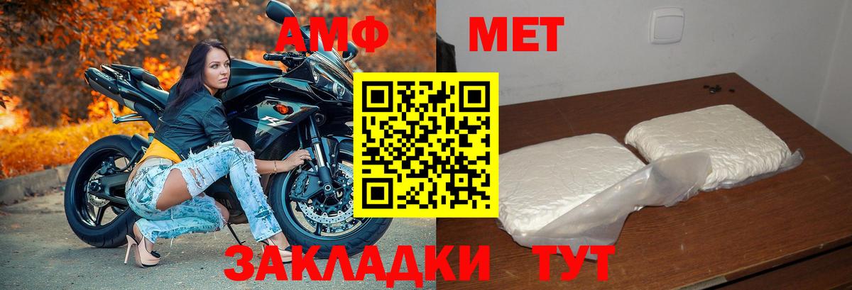 Амфетамин  Amphetamine  Южно-Сахалинск  Вход с VPN  Amphetamine Premium 