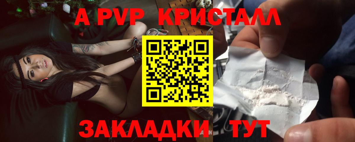 Alpha-PVP VHQ Южно-Сахалинск