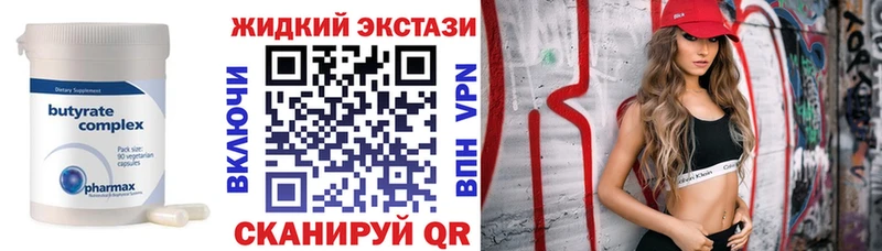 БУТИРАТ вода Южно-Сахалинск