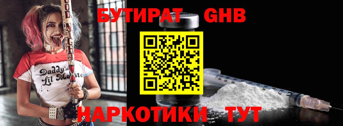 Южно-Сахалинск  Бутират оксана  Вход с VPN 