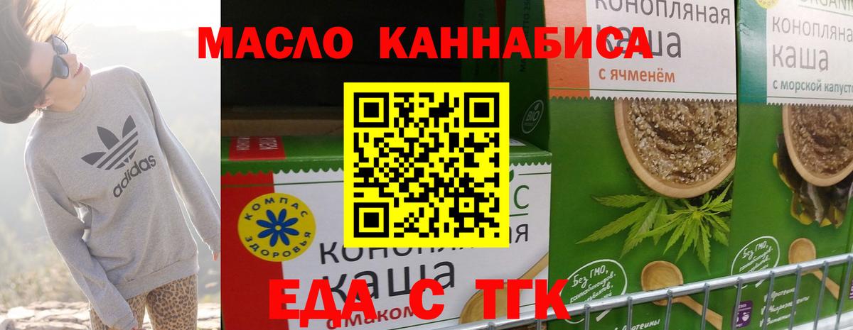Южно-Сахалинск  Canna-Cookies марихуана  Вход с VPN 
