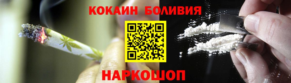 КОКАИН Эквадор Южно-Сахалинск