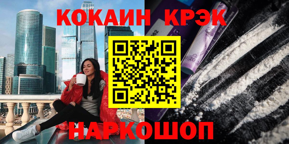 Cocaine 99%  COCAIN Fish Scale  Вход с VPN  Южно-Сахалинск 