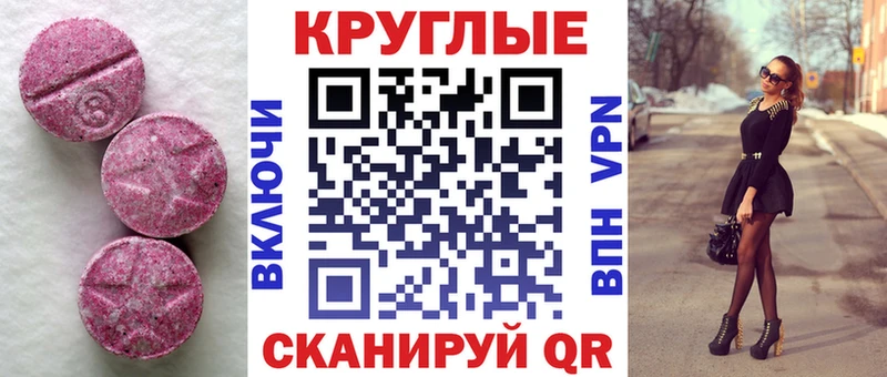 Ecstasy 280 MDMA  Южно-Сахалинск 