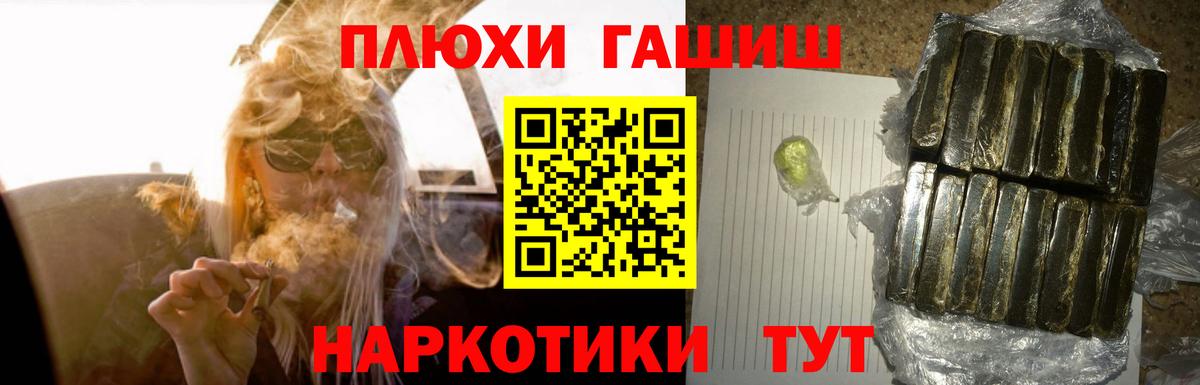 Гашиш индика сатива  ГАШ  Южно-Сахалинск  ГАШИШ индика сатива  Вход с VPN 