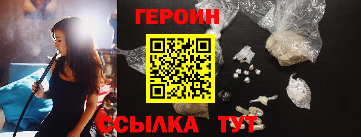 Южно-Сахалинск  Героин белый  Вход с VPN 