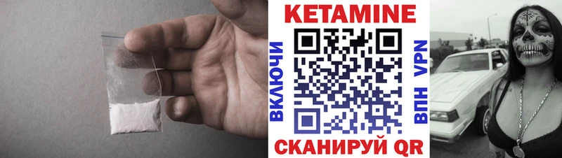 купить наркоту Южно-Сахалинск Кетамин VHQ