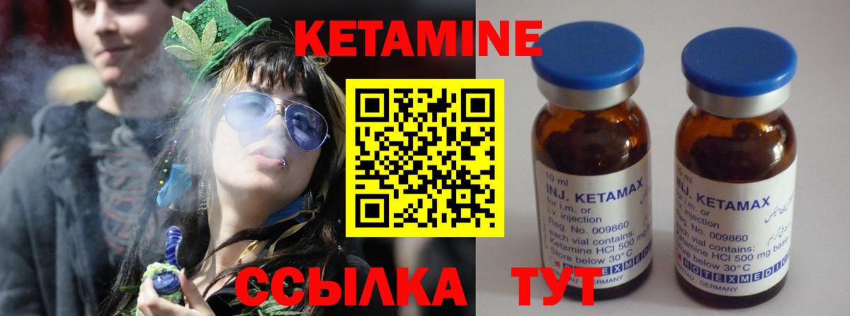 КЕТАМИН ketamine  КЕТАМИН ketamine  Вход с VPN  Южно-Сахалинск 