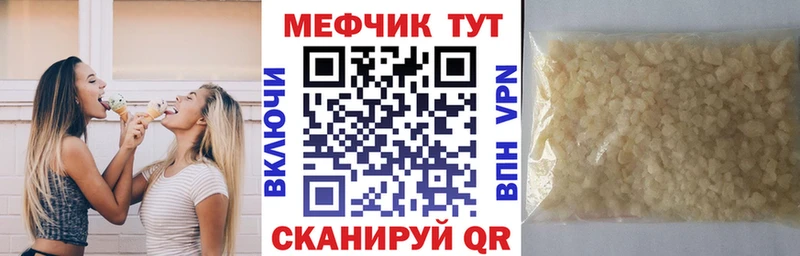 Меф мука Южно-Сахалинск