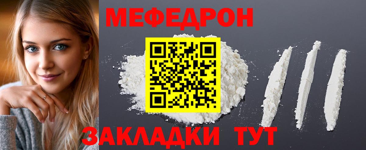 Меф Южно-Сахалинск