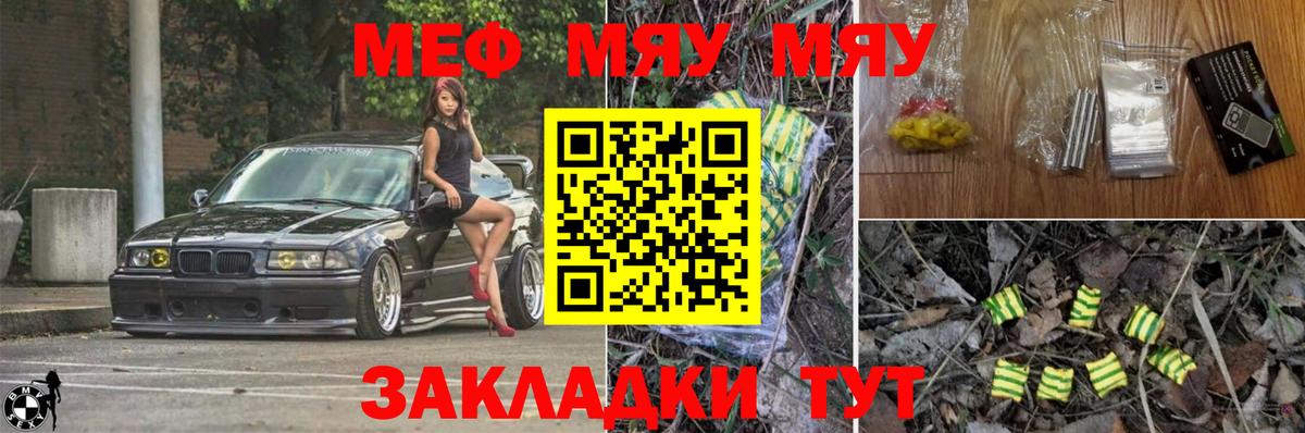 Меф 4 MMC  МЕФ кристаллы  Южно-Сахалинск  Вход с VPN 