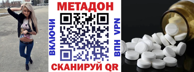ОМГ ОМГ как войти  Южно-Сахалинск  МЕТАДОН кристалл  где купить наркоту 