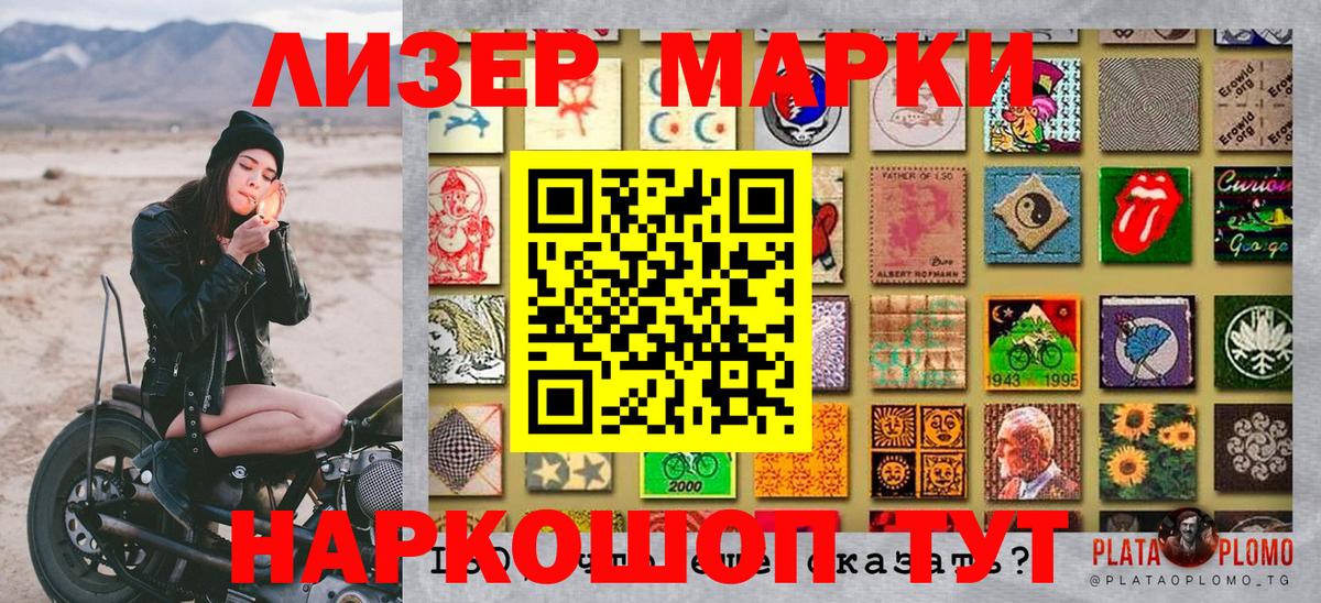 Марки 25I-NBOMe 1,5мг  Марки NBOMe  Южно-Сахалинск  Марки 25I-NBOMe 1,5мг  Вход с VPN 