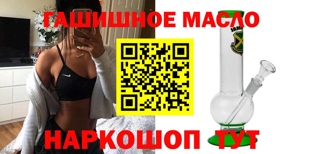 ТГК вейп  ТГК вейп с тгк  Южно-Сахалинск  наркотики  Вход с VPN 