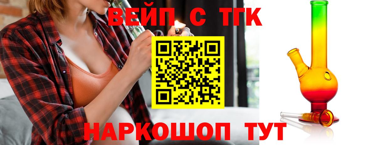 Дистиллят ТГК вейп с тгк Южно-Сахалинск