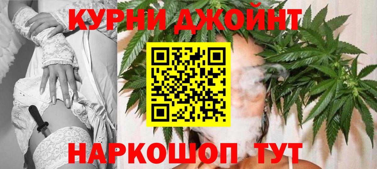 Южно-Сахалинск  Бошки Шишки марихуана  Вход с VPN  Каннабис Bruce Banner  Конопля THC 21% 